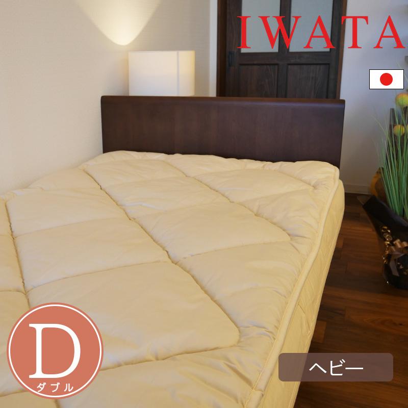 キャメル敷きパッド ヘビー ダブル 140×200cm IWATA 日本製
