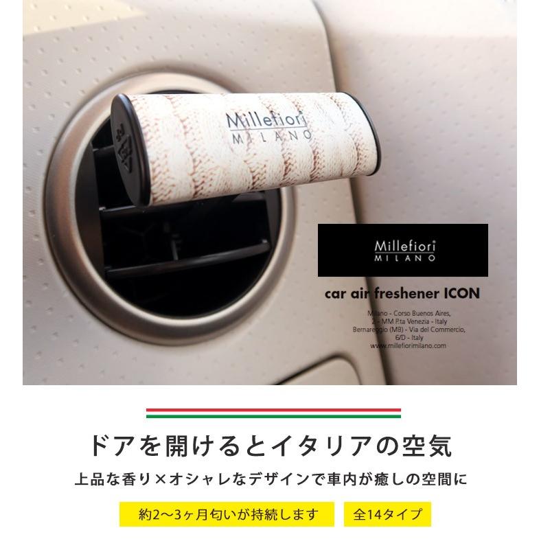 ミッレフィオーリ Millefiori 車用 芳香剤 香り 車内 室内フレグランス