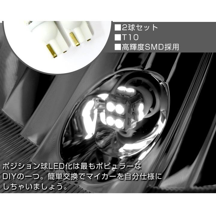 2灯セット》 スペーシア ポジション球 LED スペーシアカスタム MK53S