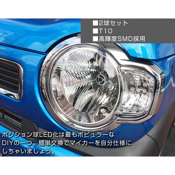 2灯セット》 ハスラー ポジション球 LED MR52 MR92 T10 広角 拡散 