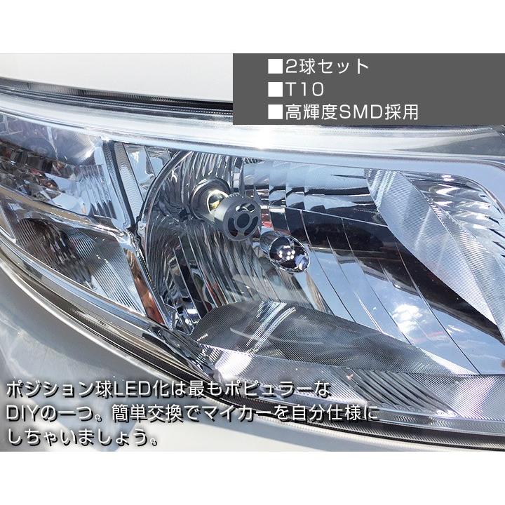 2灯セット》 ルーミー タンク ポジション球 LED スペーシアカスタム