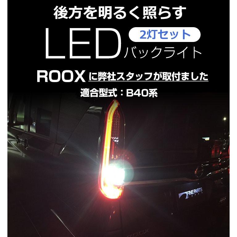 ルークス B40系 Ledバックランプ 2灯 12v 拡散 T16 バック球 バックライト 送料無料 バック球 Ledバルブ 省エネ 爆光 かっこいい カー用品 車 4y 0262a Yadocari 通販 Yahoo ショッピング