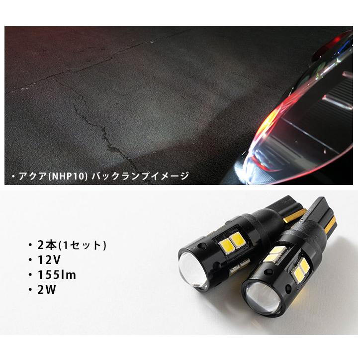 日産 フーガ適合 LEDバルブ バックランプ T10 T16 白光 高輝度 爆光 