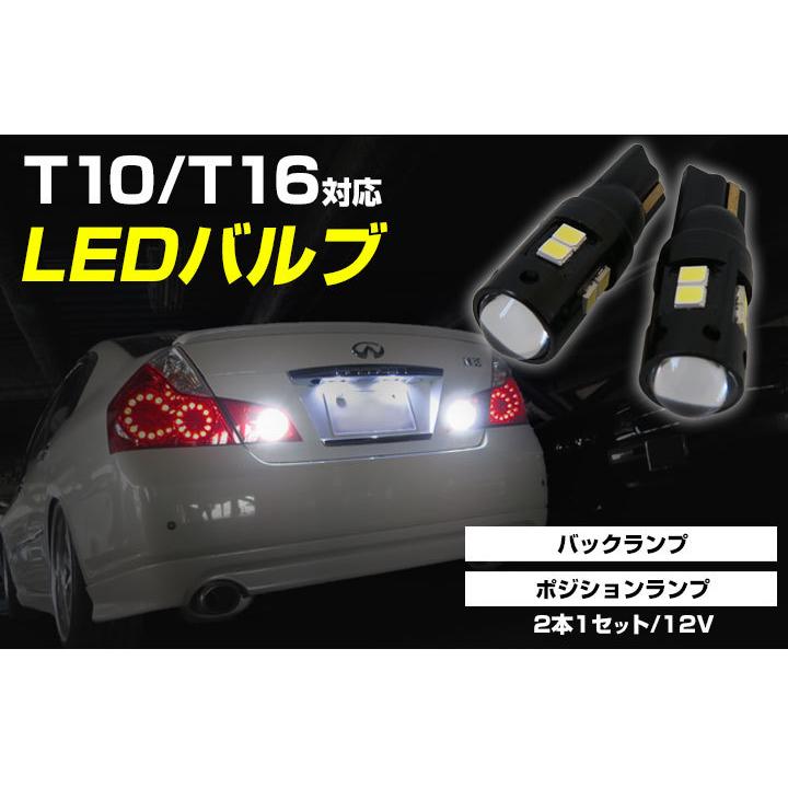 Ledバックランプ 爆光 拡散 高輝度 T10 T16 Ledポジション球 車幅灯 カーテシランプ フットランプ Ledバルブ 12v 送料無料 バック球 バックランプ 4y T10 Yadocari 通販 Yahoo ショッピング