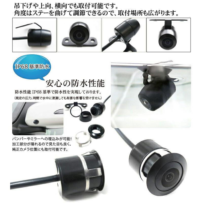 12V 丸型 防水 小型 バックカメラ CMOS イメージセンサー 埋め込み可能
