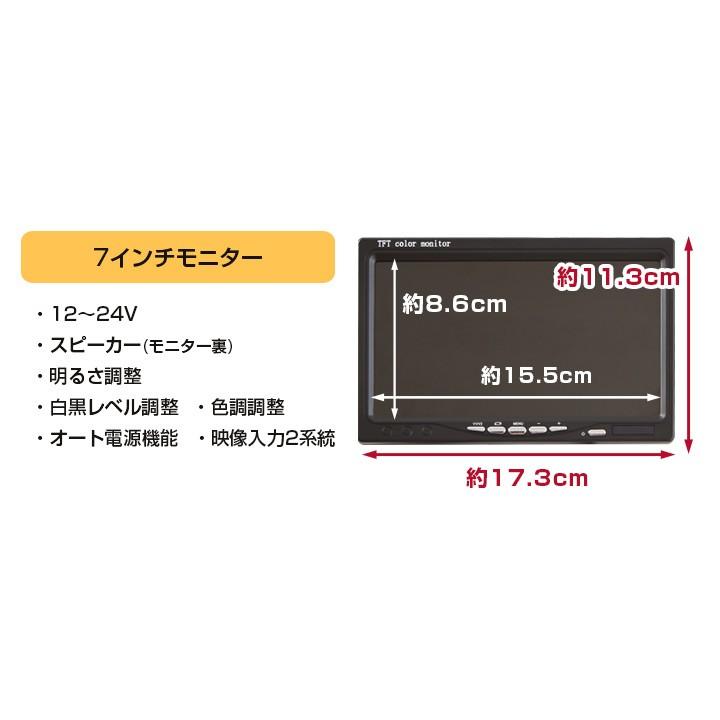 7インチ モニター 取付けブラケット セット キッズ 車 リアモニター