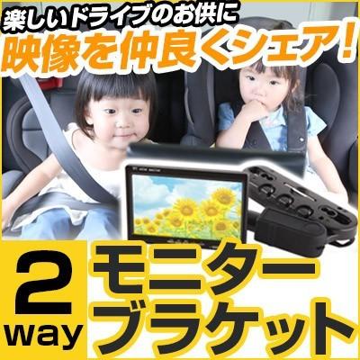モニターブラケット モニター固定具 車載 : yadocari - 通販 - Yahoo