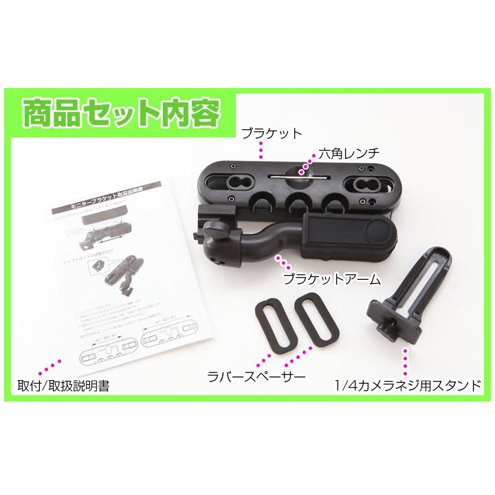 モニターブラケット モニター固定具 車載 : yadocari - 通販 - Yahoo