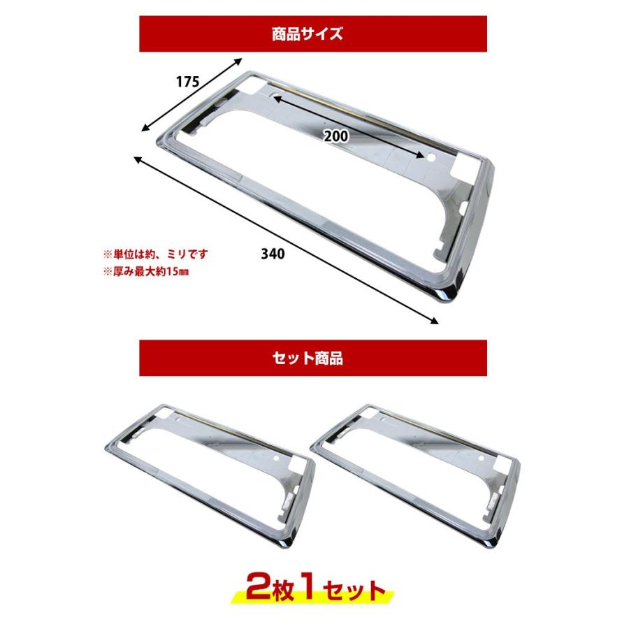 新基準対応】 ジムニー ジムニーシエラ JB64W ナンバーフレーム メッキ