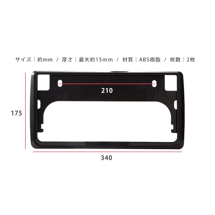 新基準対応】 ブラック ナンバーフレーム 黒 1台分 2枚セット ナンバー