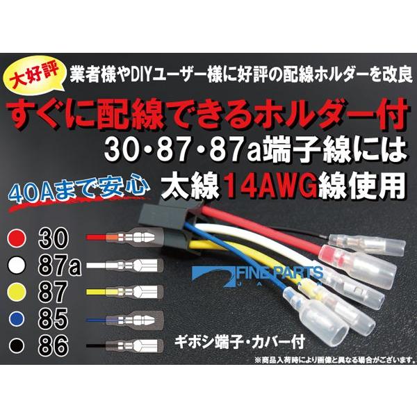 5極リレー 5個 BOSCH SR-3 1246互換 14AWG｜finepartsjapan｜02