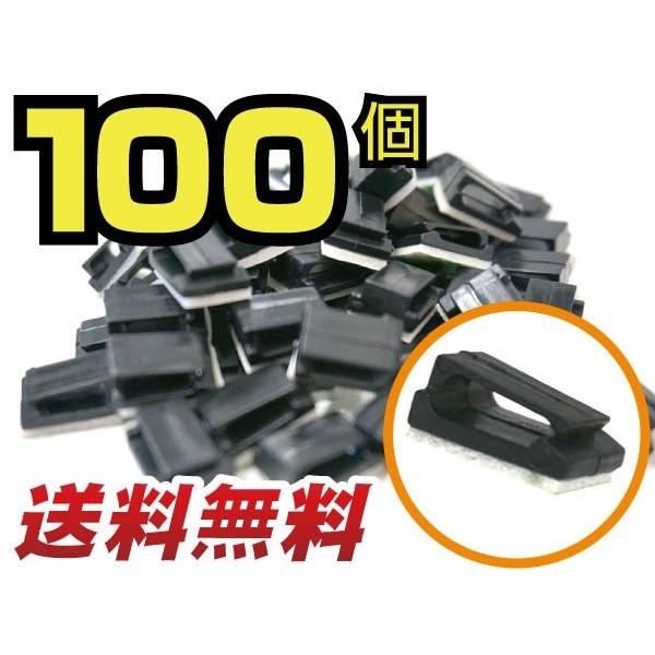 100個セット コードクリップ ケーブルホルダー 収納 フック 強力接着 両面テープ付 結束バンド その他周辺機器