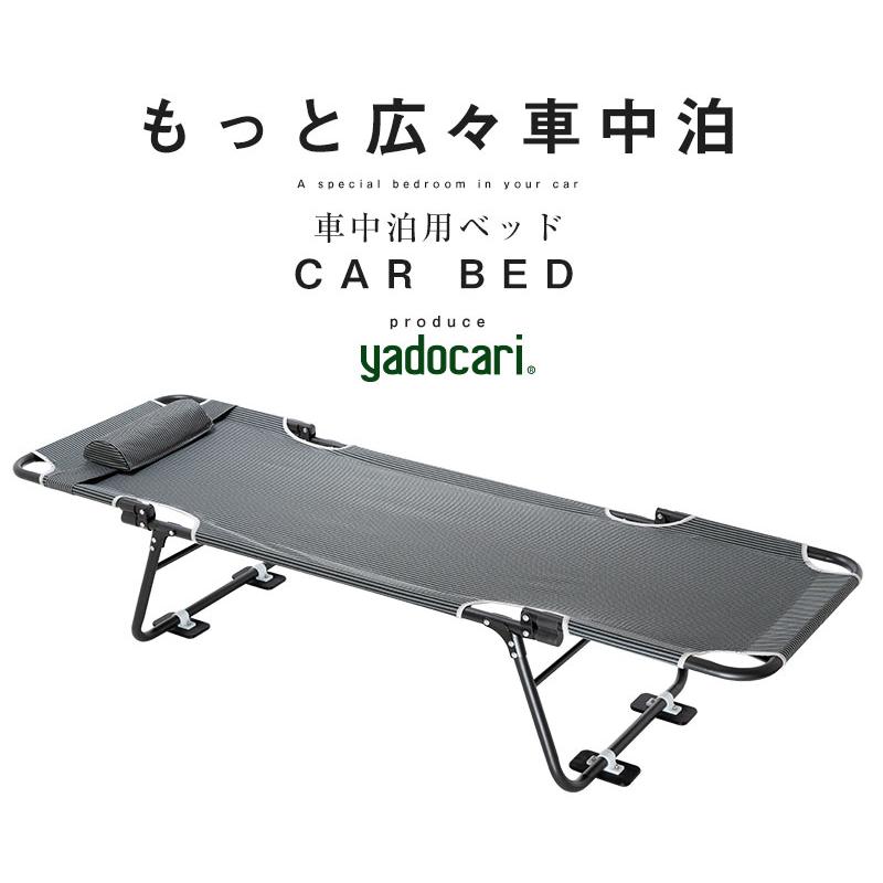 CAR BED カーベッド 車中泊用ベッド 折り畳み 軽量 組み立て不要 3.4kg  車中泊 車内ベッド 枕付き｜finepartsjapan｜03