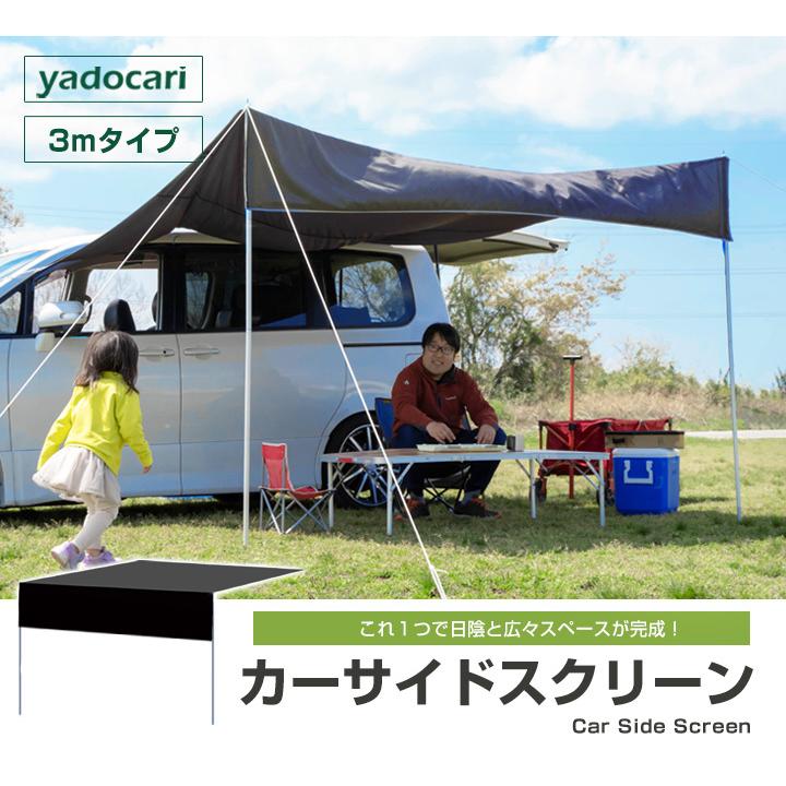 車 テント タープ キャンプ BBQ カーサイドスクリーン 車 テント タープ キャンプ BBQ カーサイドスクリーン