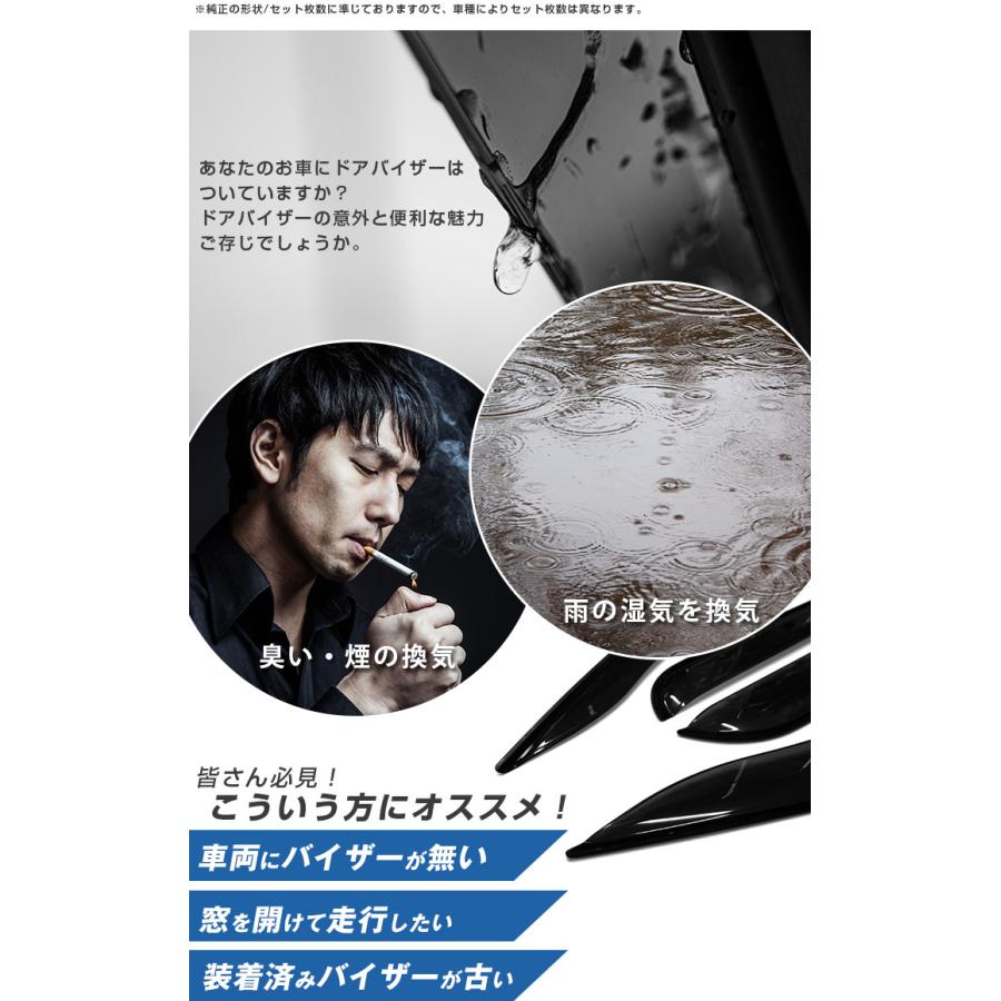 カローラツーリング ドアバイザー 専用設計 サイドバイザー バイザー