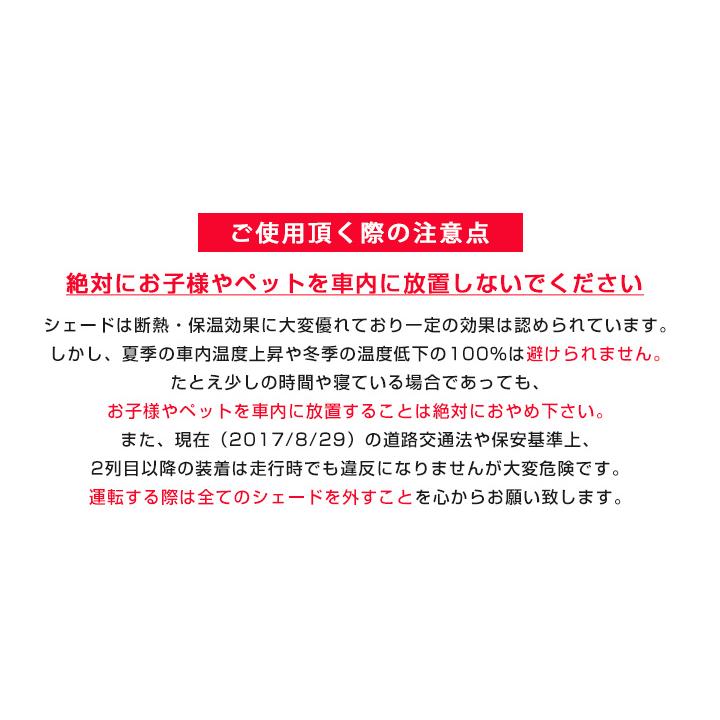 ヴァンガード 専用設計 サンシェード ブラック 黒 車中泊 目隠し 簡単