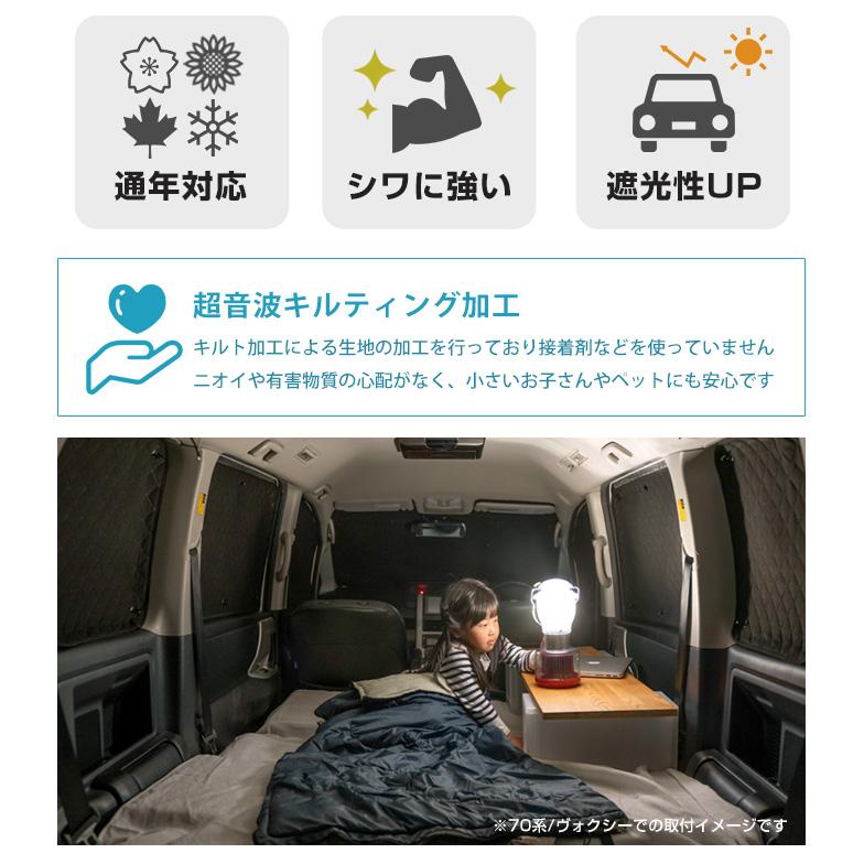 カローラフィールダー 専用設計 サンシェード ブラック 黒 車中泊 目隠し 簡単 アウトドア カー用品 プライバシー ガラス 日本製 遮光 日よけ 日除け｜finepartsjapan｜09