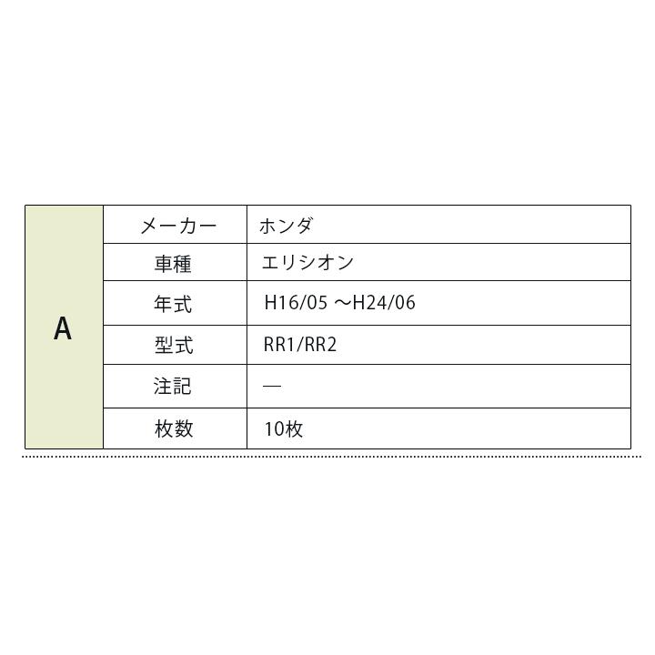 エリシオン 専用設計 サンシェード ブラック 黒 車中泊 目隠し エリシオン 専用設計 サンシェード ブラック 黒 車中泊 目隠し
