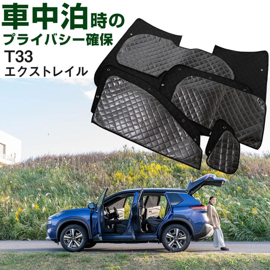 新型 T33 エクストレイル 専用設計 サンシェード ブラック 黒 車 新型 T33 エクストレイル 専用設計 サンシェード ブラック 黒 車