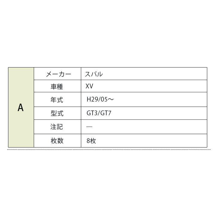 XV 専用設計 サンシェード ブラック 黒 車中泊 目隠し 簡単 アウトドア カー用品 プライバシー ガラス 日本製 遮光 日よけ 日除け｜finepartsjapan｜14