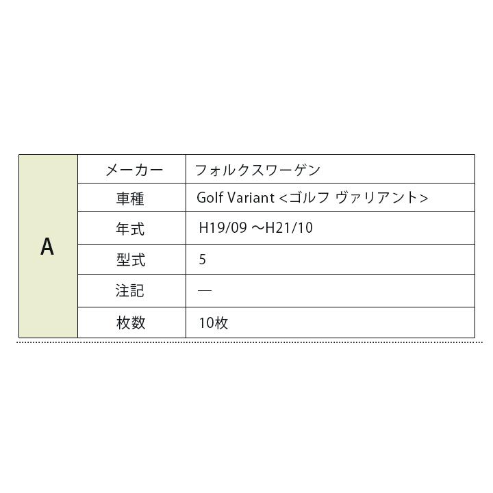 ゴルフ ヴァリアント 専用設計 サンシェード ブラック 黒 車中泊 ゴルフ ヴァリアント 専用設計 サンシェード ブラック 黒 車中泊