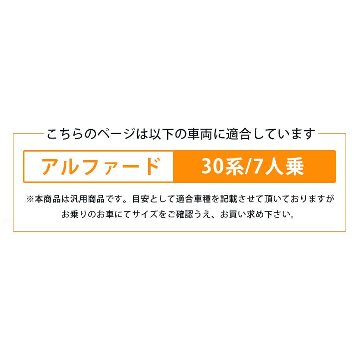 アルファード 対応 シートフラット 30系 7人乗 車中泊 キャンプ フラットシート シートフラットマット 車旅行 アウトドア 国産 クッション｜finepartsjapan｜15