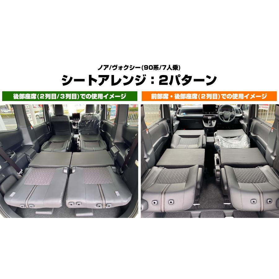 ノア ヴォクシー 対応 シートフラット 90系 車中泊 キャンプ ノア ヴォクシー 対応 シートフラット 90系 車中泊 キャンプ