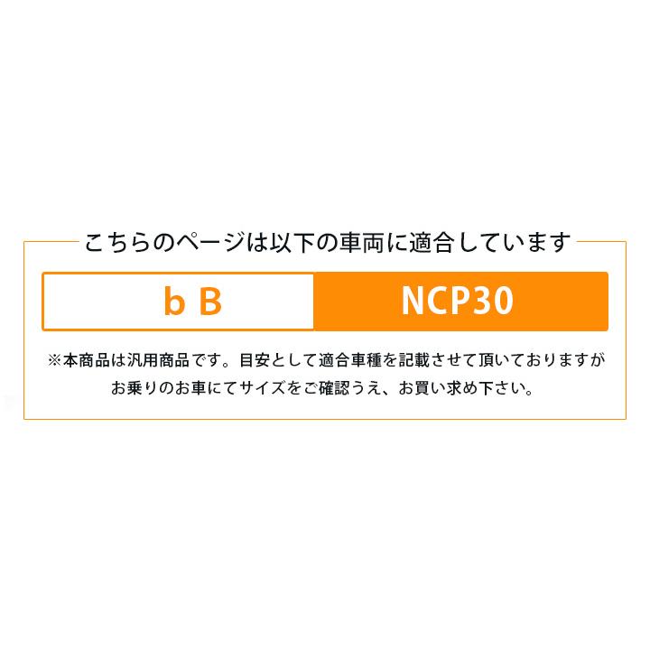 bB 対応 シートフラット NCP30 車中泊 キャンプ フラットシート シートフラットマット 車旅行 アウトドア 国産 クッション｜finepartsjapan｜15