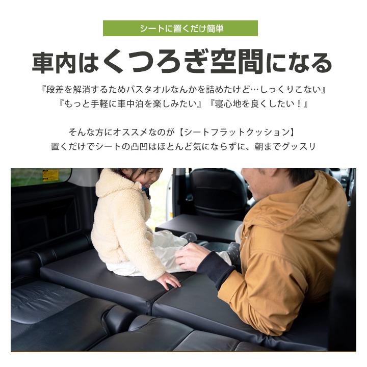 bB 対応 シートフラット NCP30 車中泊 キャンプ フラットシート シートフラットマット 車旅行 アウトドア 国産 クッション｜finepartsjapan｜05