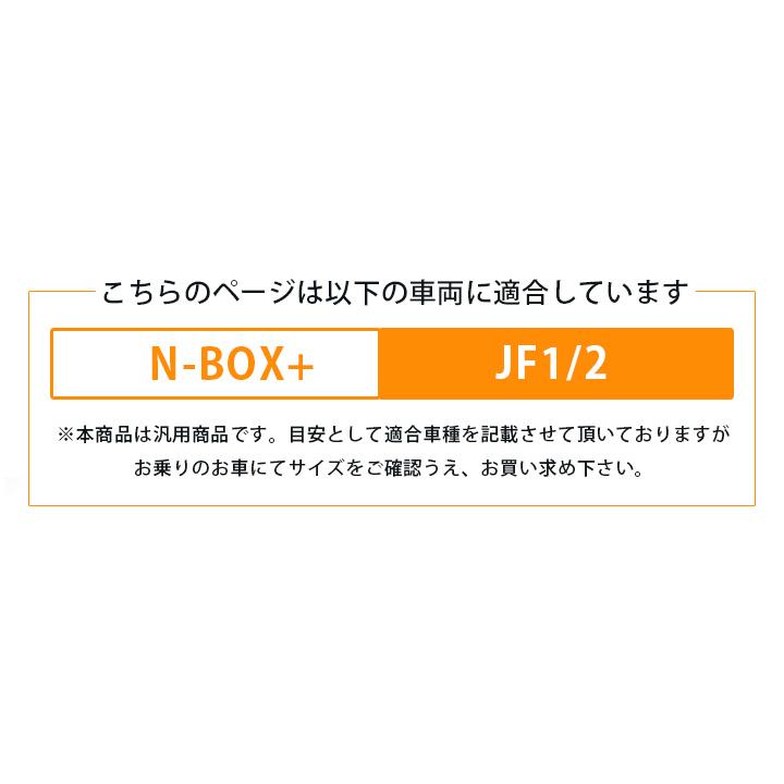 N-BOXプラス 対応 シートフラット JF1 JF2 車中泊 キャンプ N-BOXプラス 対応 シートフラット JF1 JF2 車中泊 キャンプ