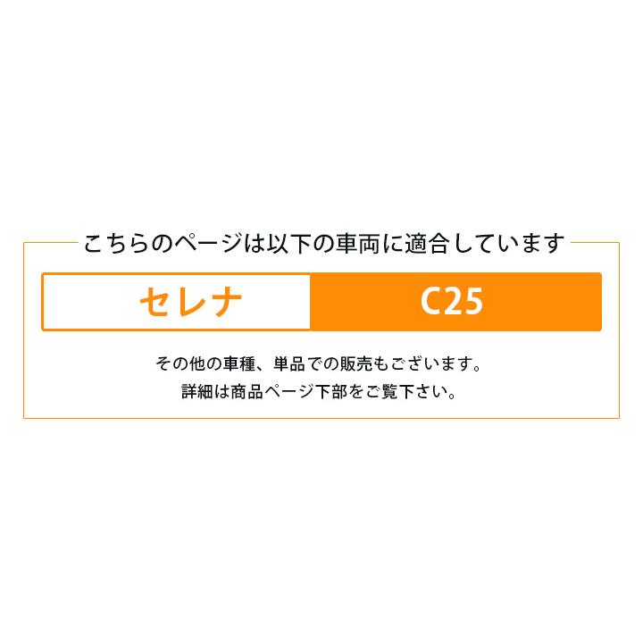 セレナ 対応 シートフラット C25 車中泊 キャンプ フラットシート シートフラットマット 車旅行 アウトドア 国産 クッション｜finepartsjapan｜02