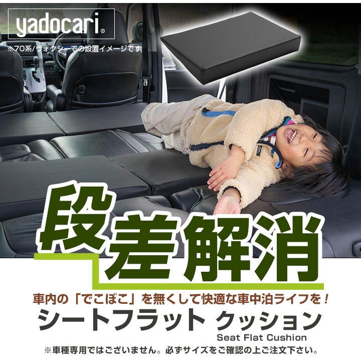 車中泊の必須アイテム！】 シートフラットマット 段差解消 車内 休憩