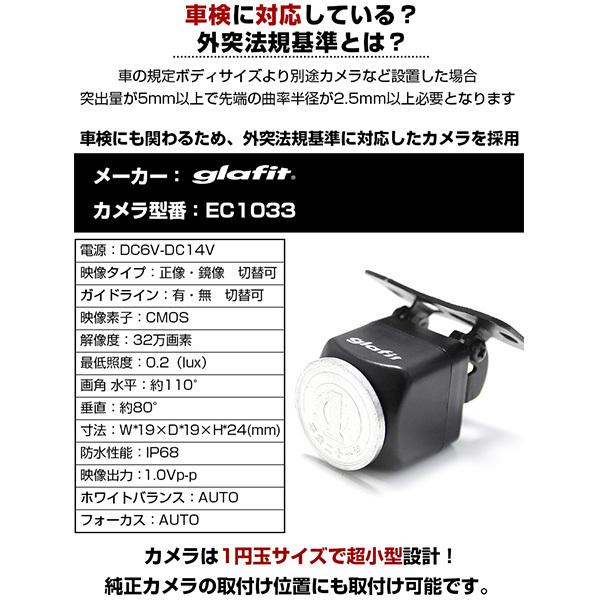 AVIC-RZ03 対応 車載カメラ 12V対応 角型 バックカメラ 広角 防水IP68 