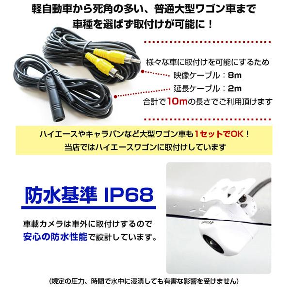 CN-R500WD/D 対応 車載カメラ 12V対応 角型 バックカメラ 広角 防水