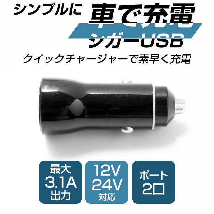 ついに再販開始 シガーソケット USBカーチャージャー 12V 24V USBポート 2ポート 3.1A 急速充電 高速充電 USB変換 USB増設 車中泊 防災 充電器 tronadores.com ついに再販開始 シガーソケット USBカーチャージャー 12V 24V USBポート 2ポート 3.1A 急速充電 高速充電 USB変換 USB増設 車中泊 防災 充電器 tronadores.com