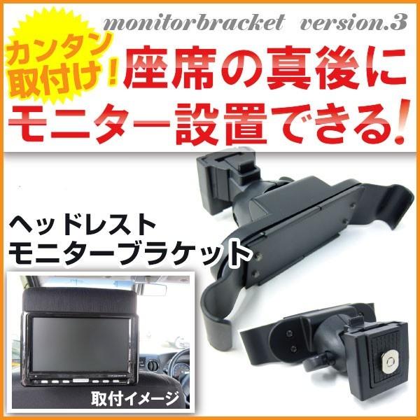 小型 モニターアーム ブラケット ヘッドレストモニター モニター取付け 車 子どもテレビ キッズ モニターブラケット :ed:yadocari - 通販 - Yahoo!ショッピング 小型 モニターアーム ブラケット ヘッドレストモニター モニター取付け 車 子どもテレビ キッズ モニターブラケット :ed:yadocari - 通販 - Yahoo!ショッピング