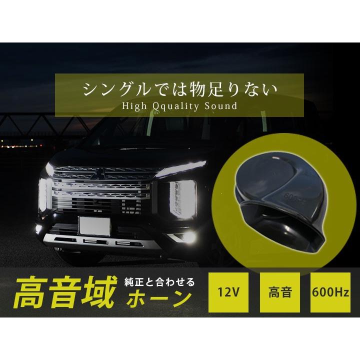 シングルホーン ホーン 600Hz 高級 高音質 クラクション 高音ホーン