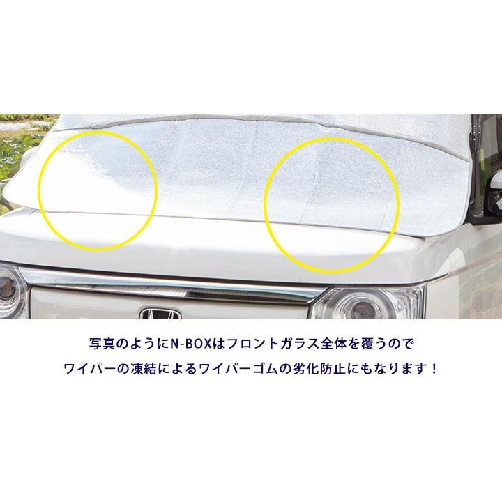 N Box Nbox 対応 暑さ対策 紫外線 夏 フロントカバー フロントガラスカバー 日除け 遮光 カバー サンシェード 外付け 車 凍結防止 霜取り 凍結 積雪 Eis21 0193 Hidとledルームランプ 車用品のfpj 通販 Yahoo ショッピング