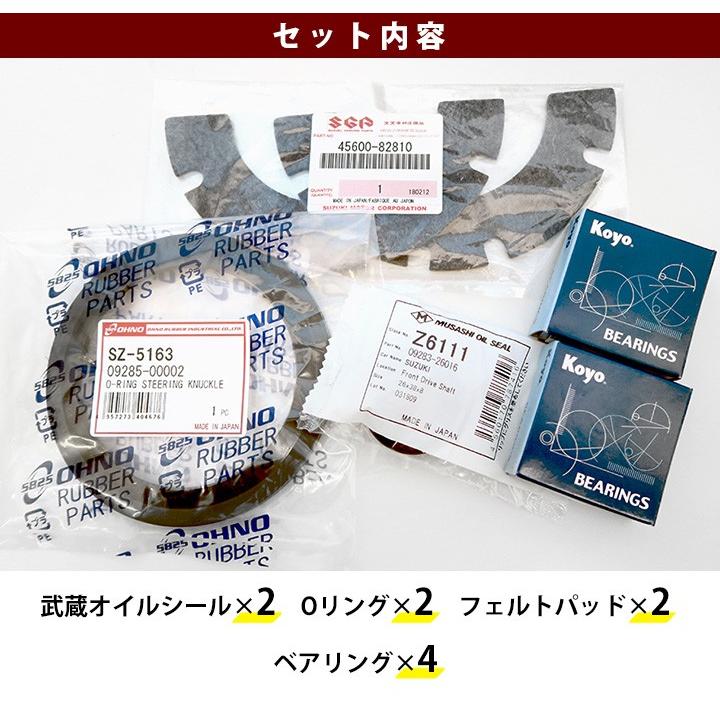 ジムニー オーバーホールキット 1台分 JA11 JA12 JA71 SJ30 JA22 JB31