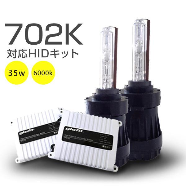 正規品 702k 対応 Hidキット 35w 6000k バラストセット ビート シビック Pp1 Eg4 ホンダ車 Hilo切替 スライド式 外装 電装 カスタム Hid化 かっこいい 新しいコレクション Www Thedailyspud Com