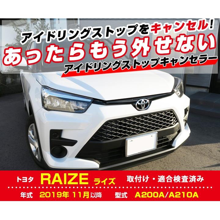 ライズ Raize トヨタ アイドリングストップキャンセラー エンジン停止 停車 アイドルストップ 日本設計 Isac 0631 Hidとledルームランプ 車用品のfpj 通販 Yahoo ショッピング