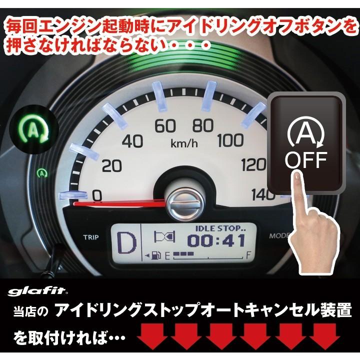 日本製 フレアワゴン クロスオーバー アイドリングストップキャンセラー アイドリングストップ バッテリー長持ち マツダ Isac Mazda Yadocari 通販 Yahoo ショッピング