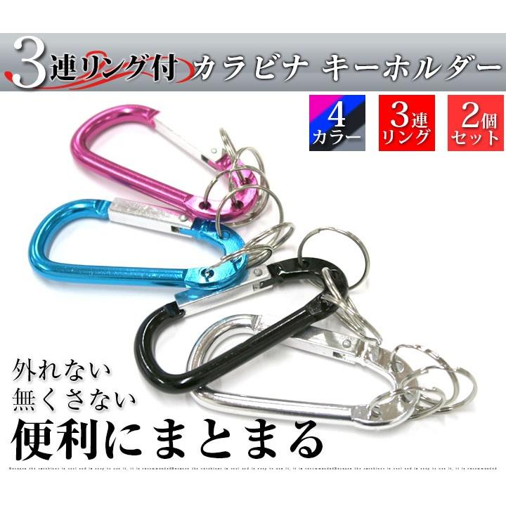 新発売の キーホルダー カラビナ ナスカン アメカジ 3連リング フック カラビナ ナスカン キーホルダー バックチャーム アメカジ 三連リング フック