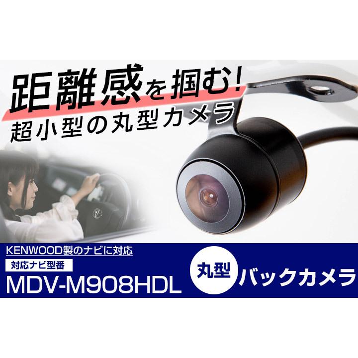 MDV-M908HDL 対応 バックカメラ 接続ケーブル付 バックモニター リア
