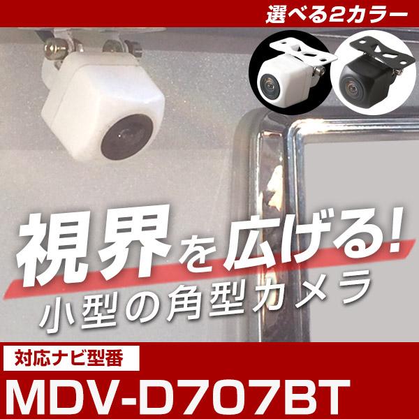 MDV-D707BT ケンウッド 対応 バックカメラ 小型カメラ カメラ接続