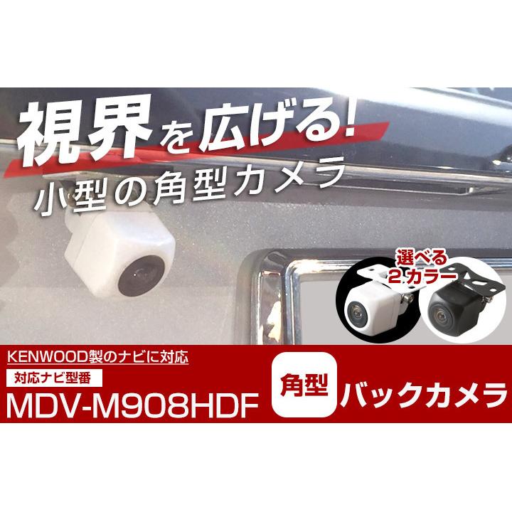 MDV-M908HDF 対応 バックカメラ 接続ケーブル付 バックモニター リア