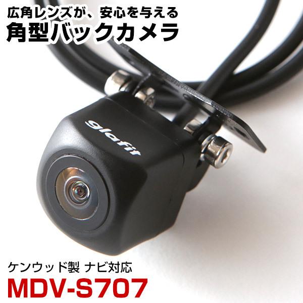 MDV-S707 対応 バックカメラ 接続ケーブル付 バックモニター リア