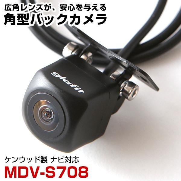 MDV-S708 対応 バックカメラ 接続ケーブル付 バックモニター リア