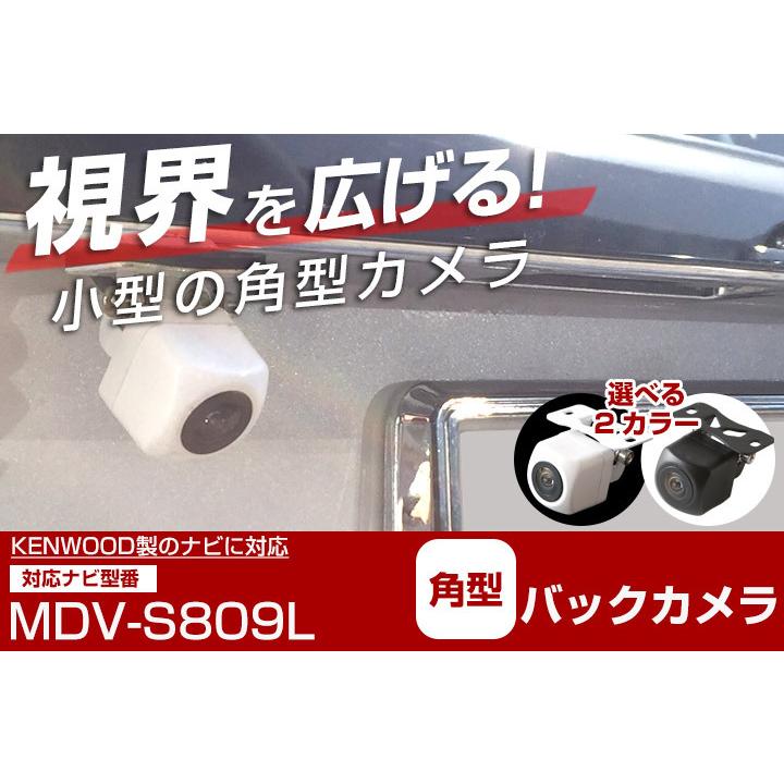MDV-S809L ケンウッドナビ対応 カメラ接続ケーブル付き バックカメラ