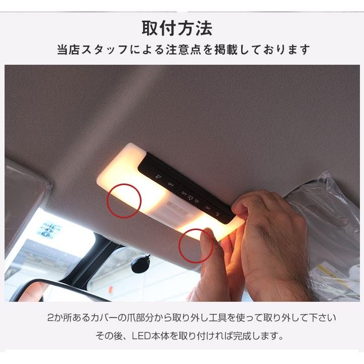 NISSAN SERENA用 ルームランプ 専用設計 LED 縁取りルームランプ セレナ イカリング フロント リング オシャレ かっこいい カスタム LED化 DIY｜finepartsjapan｜12